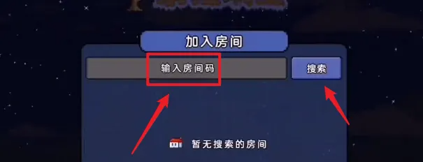 泰拉瑞亚如何联机手机-泰拉瑞亚联机手机版教程