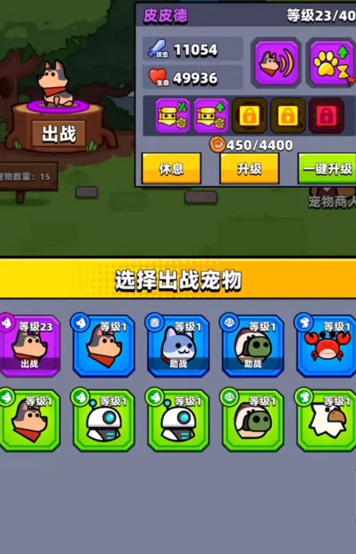 弹壳特攻队如何让宠物出战-弹壳特攻队让宠物出战的方法