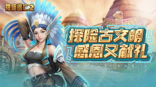 神庙逃亡2如何触发暴走模式