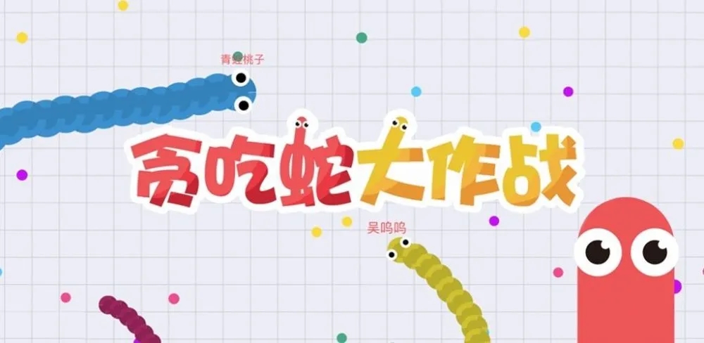 贪吃蛇大作战如何设置隐身