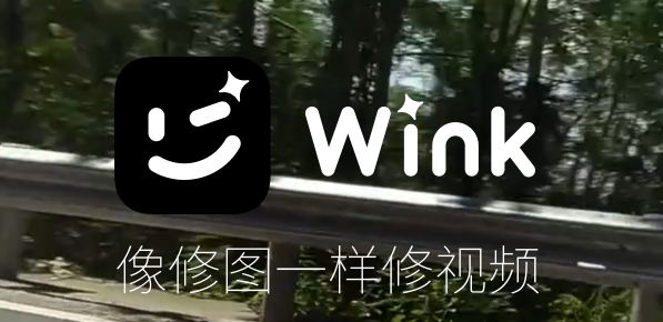 wink软件的贴纸怎么移动