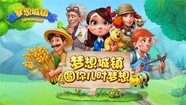 梦想城镇怎么获得绿钞