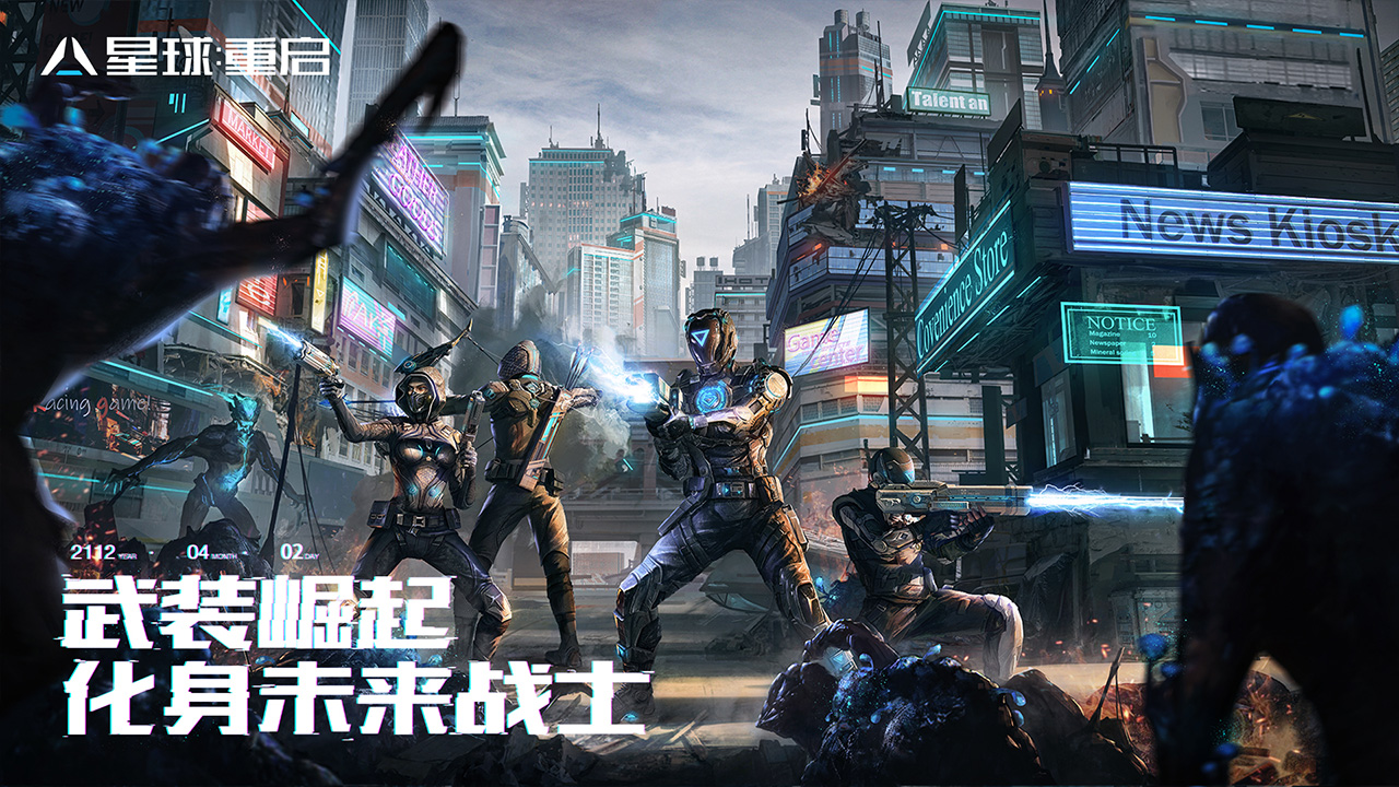 星球重启怎么提升攻击力