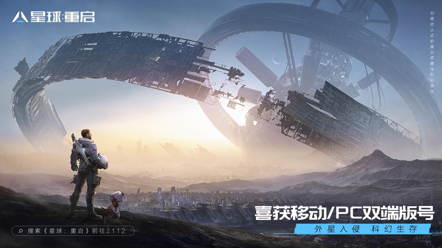 星球重启如何获得机甲