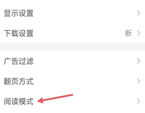 alook浏览器阅读模式怎么开-alook浏览器开启阅读模式的步骤