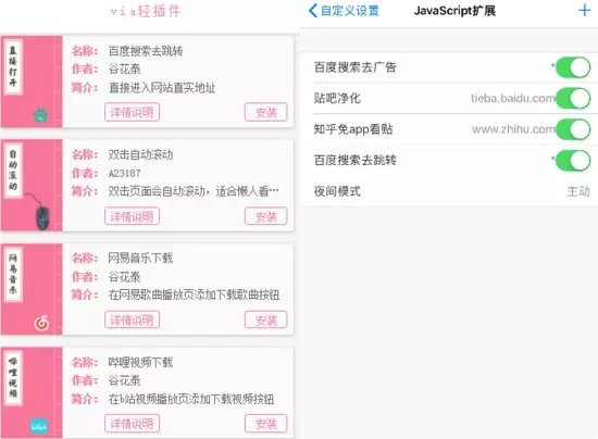 alook浏览器怎么安装插件-alook浏览器安装插件的具体步骤