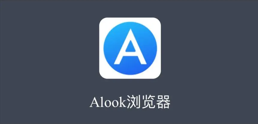 alook浏览器如何设置主动扩展