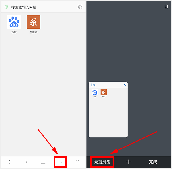 alook浏览器如何设置无痕浏览-alook浏览器设置无痕浏览的步骤