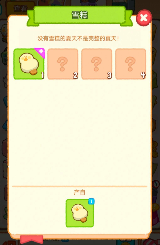 肥鹅健身房如何获得雪糕-肥鹅健身房获得雪糕的方法