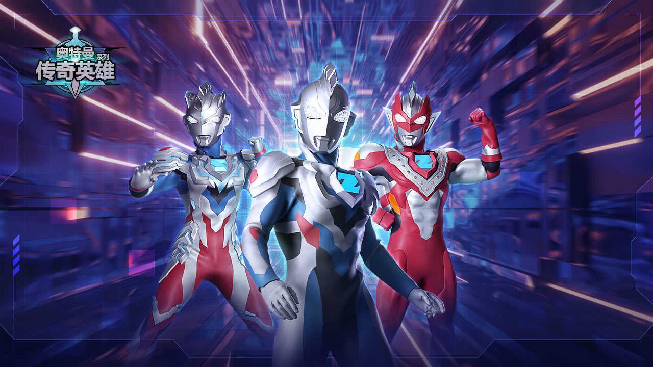 奥特曼传奇英雄如何获得彩装