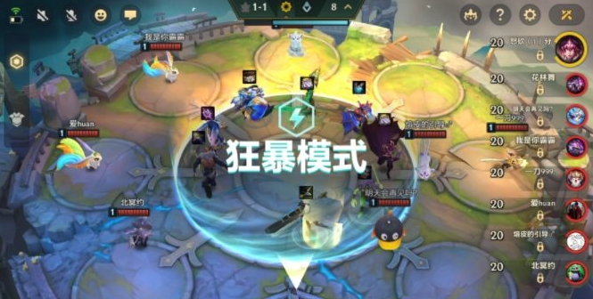 金铲铲之战狂暴模式怎么玩