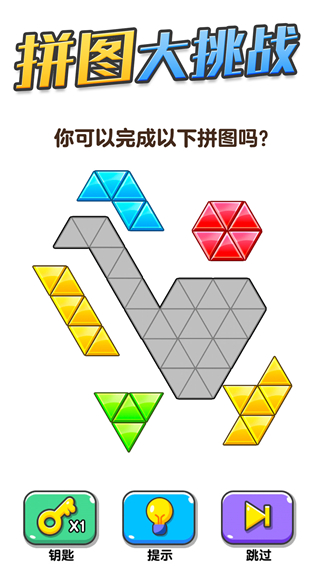 画线大挑战游戏下载-画线大挑战安卓版下载v1.0.2.0