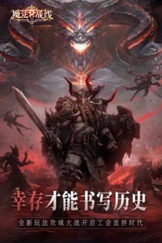 魔法战线游戏下载-魔法战线安卓版下载v1.0.0