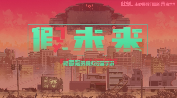 假未来菜谱配方是什么