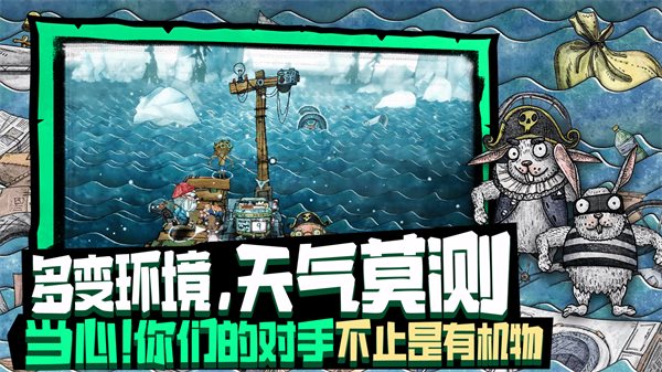 破烂水手免费版 破烂水手免费版