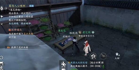逆水寒手游渡梦焕生奇遇怎么过-逆水寒手游渡梦焕生奇遇完成攻略