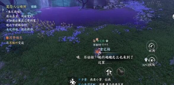 逆水寒手游渡梦焕生奇遇怎么过-逆水寒手游渡梦焕生奇遇完成攻略
