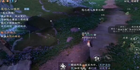 逆水寒手游渡梦焕生奇遇怎么过-逆水寒手游渡梦焕生奇遇完成攻略