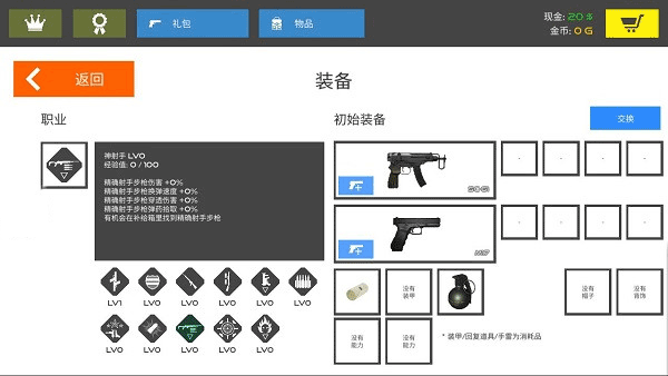 火柴人战争复仇打击内置MOD菜单