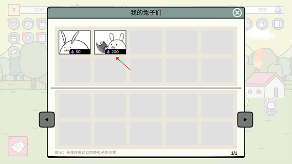 战斗吧兔子无限萝卜