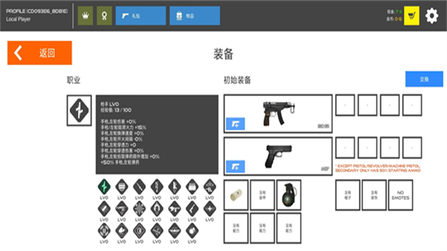 火柴人战争复仇打击内置MOD菜单