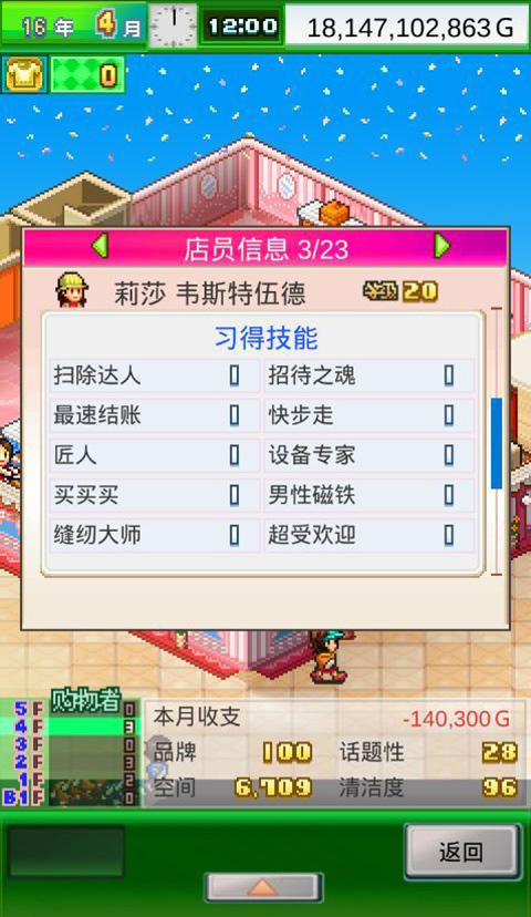 时尚洋品店物语内置菜单版 时尚洋品店物语内置菜单版