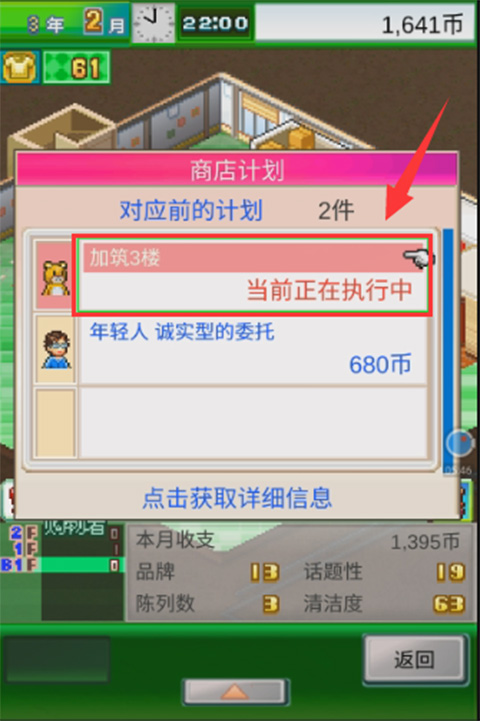 时尚洋品店物语内置菜单版 时尚洋品店物语内置菜单版