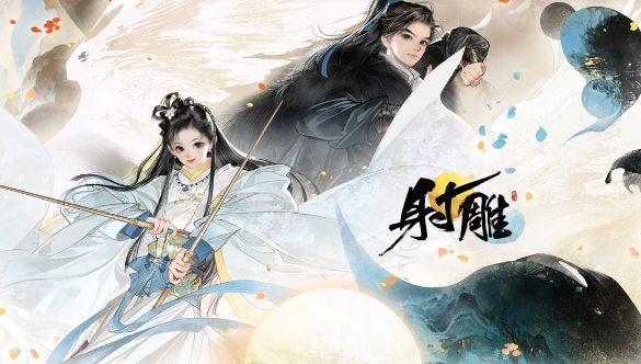 射雕特殊宝箱如何开启