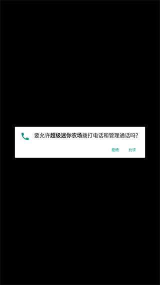 超级迷你农场无限金币版