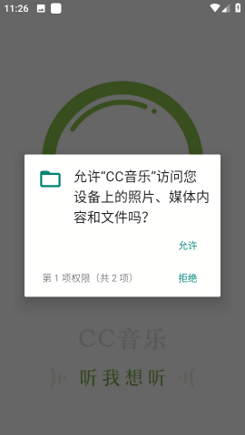 CC音乐TV版