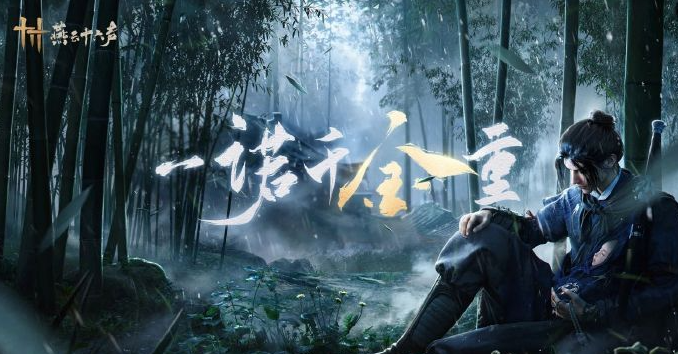 燕云十六声尘封嫁衣博物如何获取