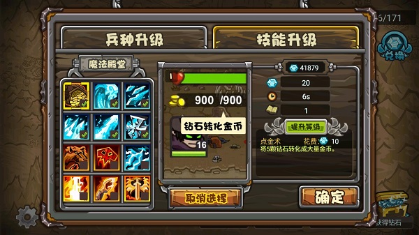 世界守卫军无限金币钻石版