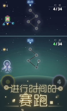 星空旅行记忆