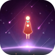 星空旅行记忆