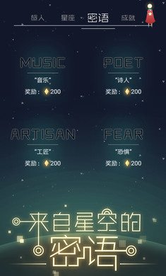 星空旅行记忆