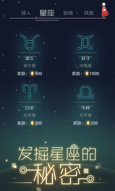 星空旅行记忆