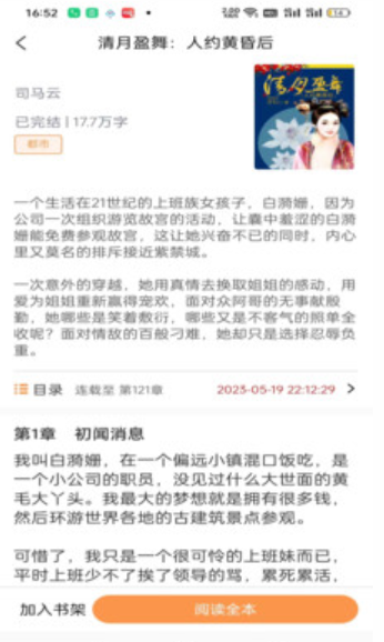 书南小说