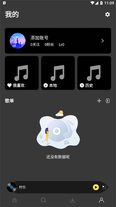 柠乐