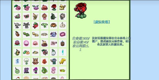 植物大战僵尸BT拓展版