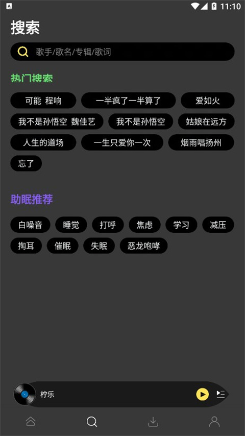 柠乐