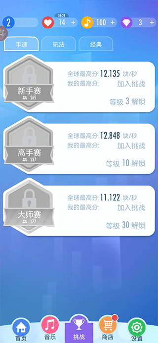 别踩白块儿2无限钻石