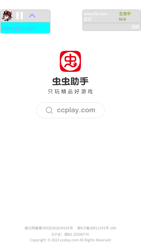 胡桃弱网独家参数