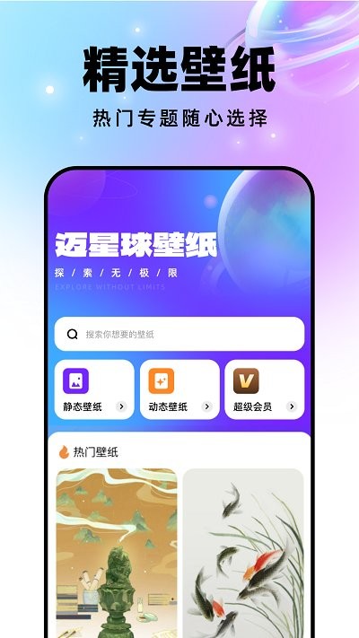 星球壁纸4K高清大图