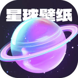 星球壁纸4K高清大图