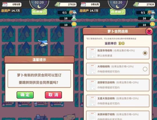 天际牧场物语中文版