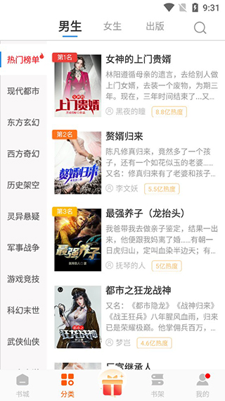 必阅小说无广告版