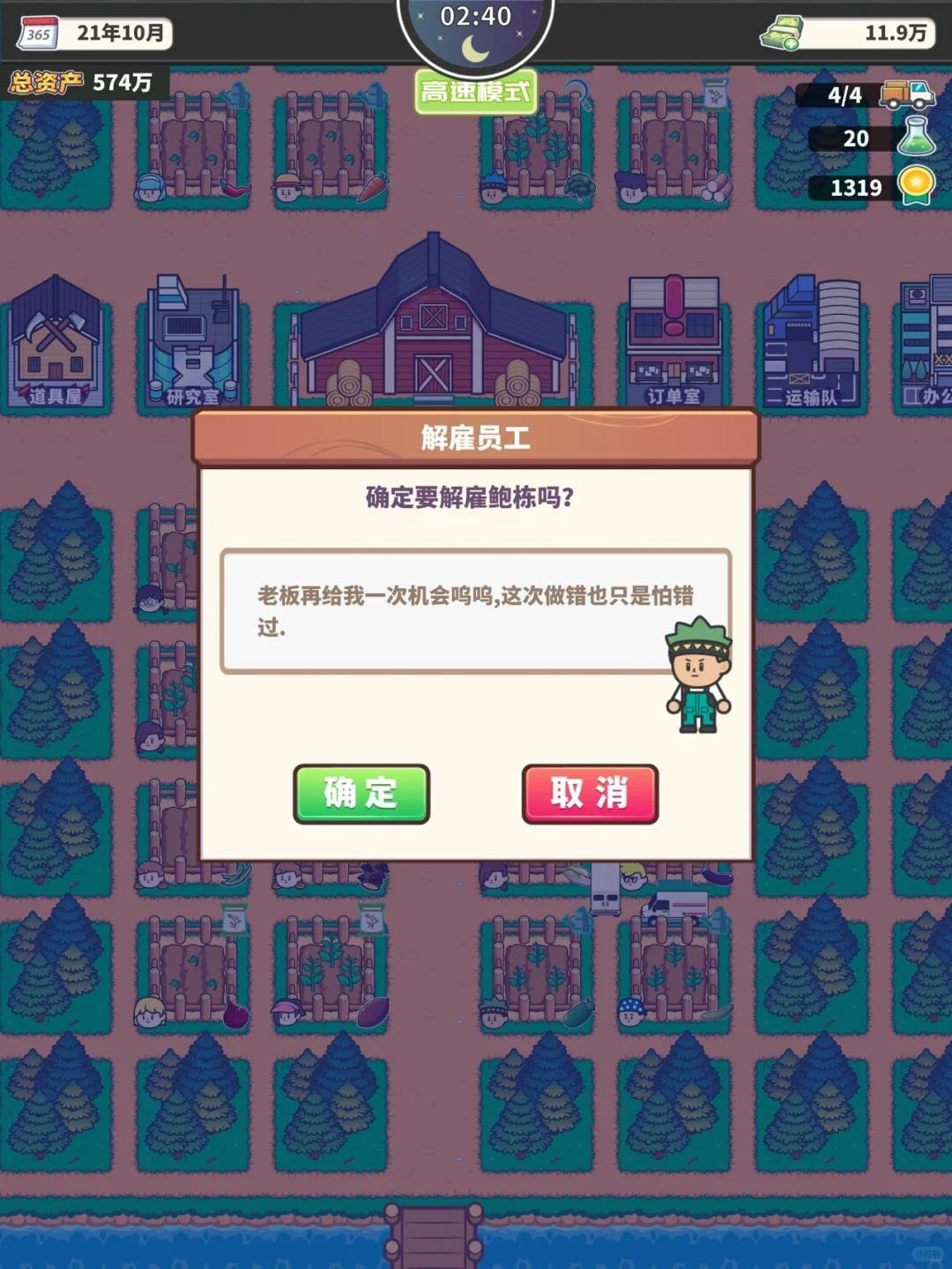 天际牧场物语中文版