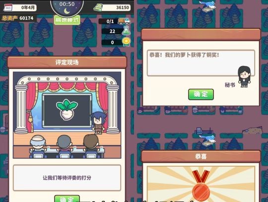天际牧场物语中文版