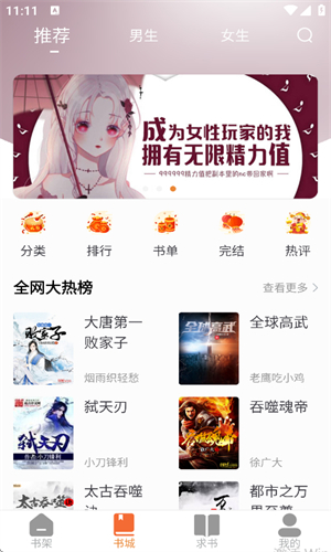 南瓜免费小说