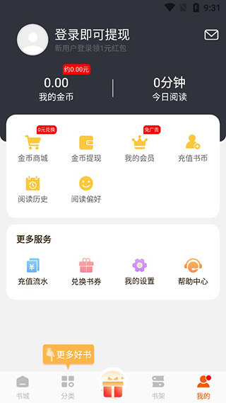 必阅小说无广告版